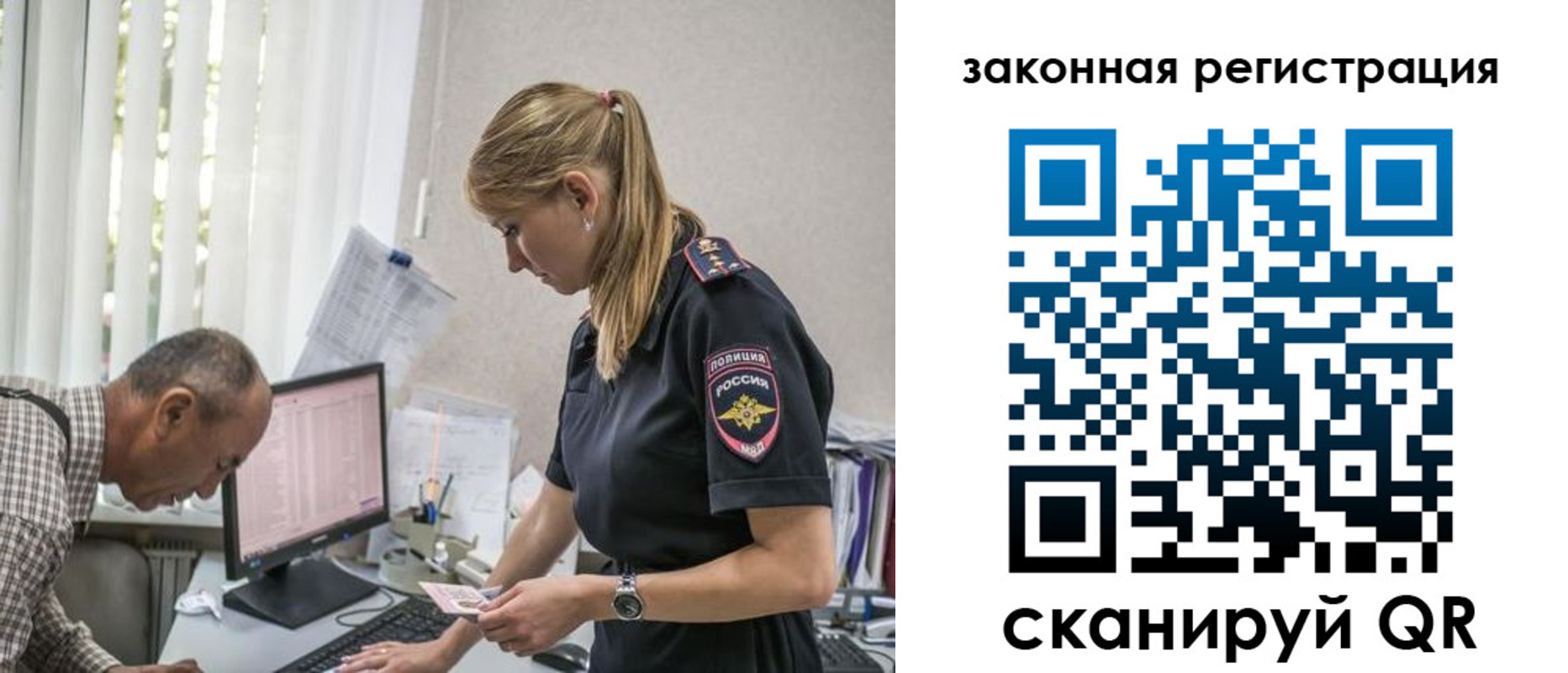 прописка 2025 в Данилове