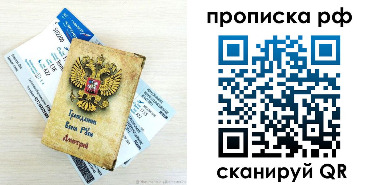 временная прописка в Данилове